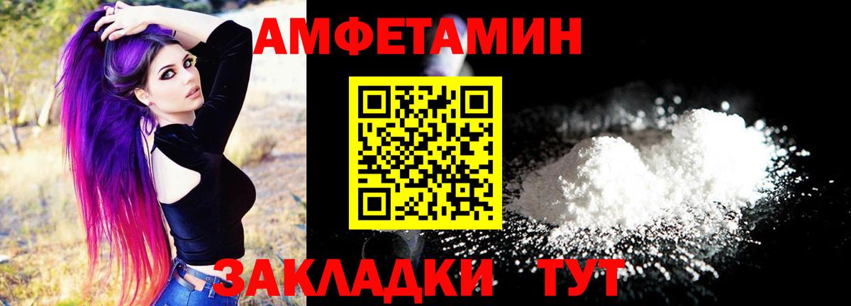 АМФ VHQ Мурманск