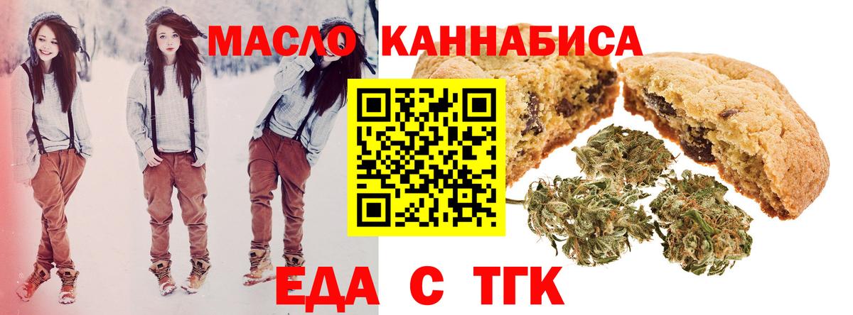 Мурманск  Cannafood конопля  Вход с VPN 