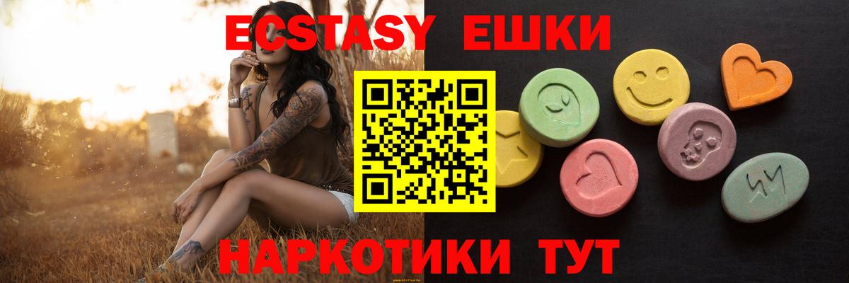 ЭКСТАЗИ Дубай  ЭКСТАЗИ 280 MDMA  Мурманск  ЭКСТАЗИ  Вход с VPN 