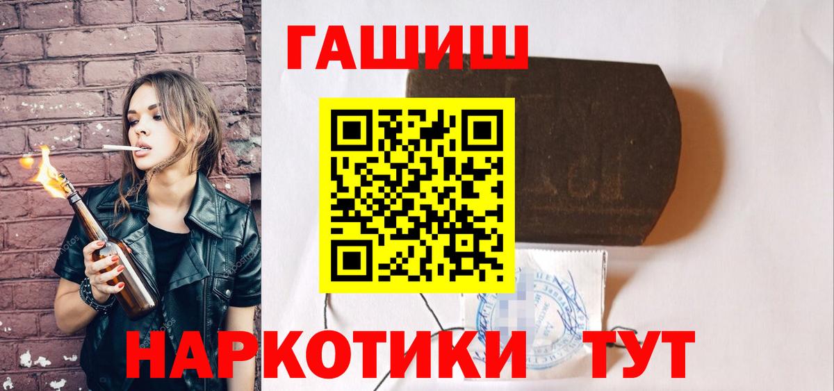 Мурманск  ГАШИШ Ice-O-Lator  где купить наркоту  ГАШИШ Изолятор  Вход с VPN 