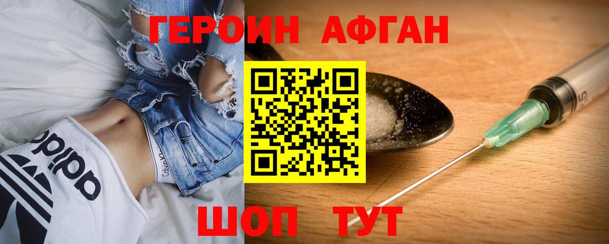 Героин белый Мурманск