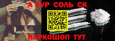 спайс Будённовск