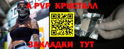 спайс Будённовск