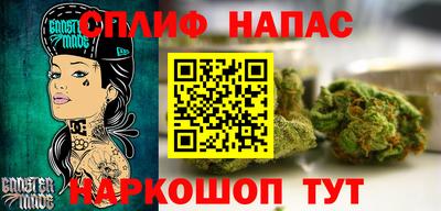 спайс Будённовск