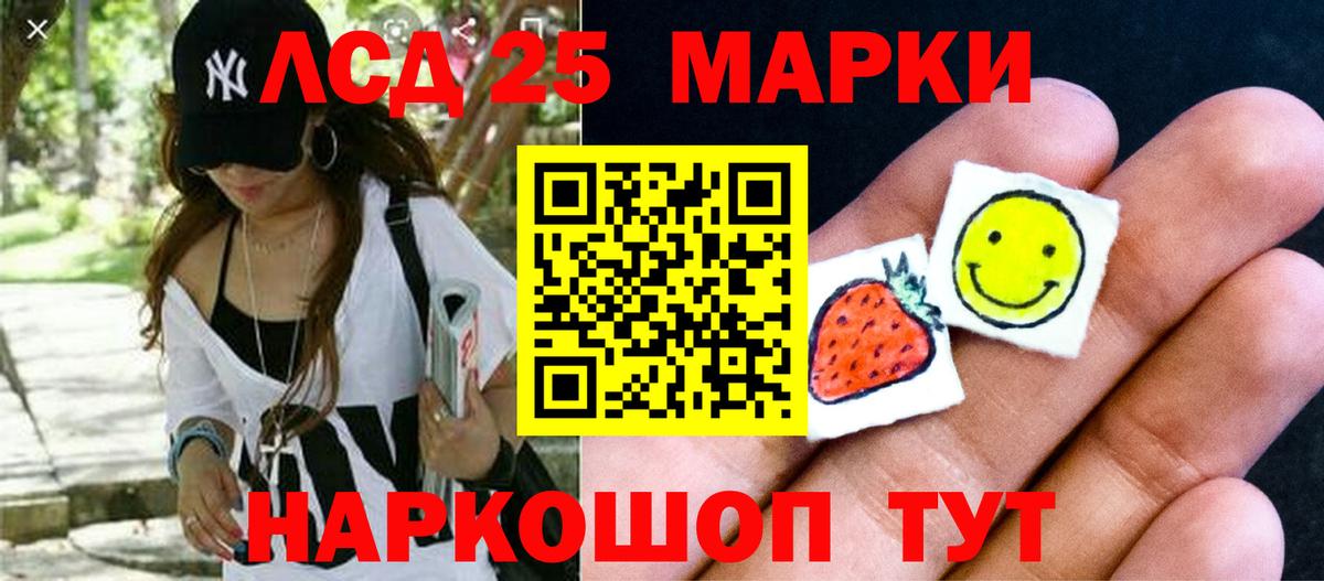 ЛСД экстази ecstasy  LSD-25 экстази кислота  Вход с VPN  Мурманск 