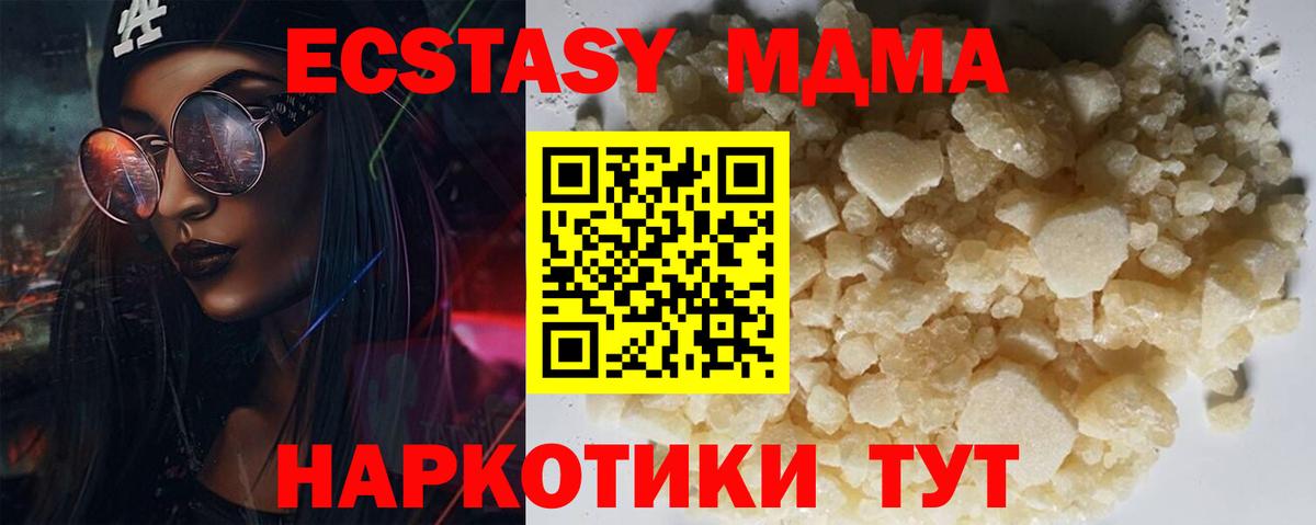 Мурманск  MDMA молли  Вход с VPN  МДМА crystal 