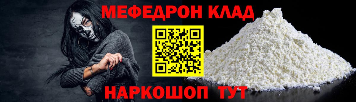 МЯУ-МЯУ  Меф мука  Вход с VPN  Мурманск  Меф  Мефедрон кристаллы 