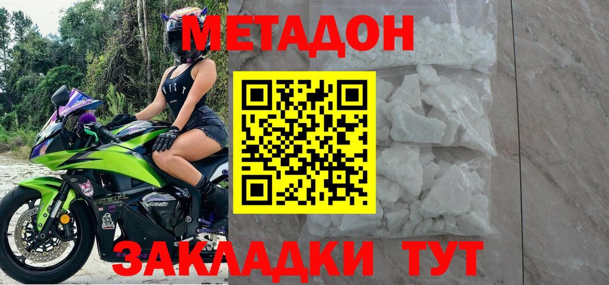 кракен зеркало  МЕТАДОН methadone  Вход с VPN  Мурманск 