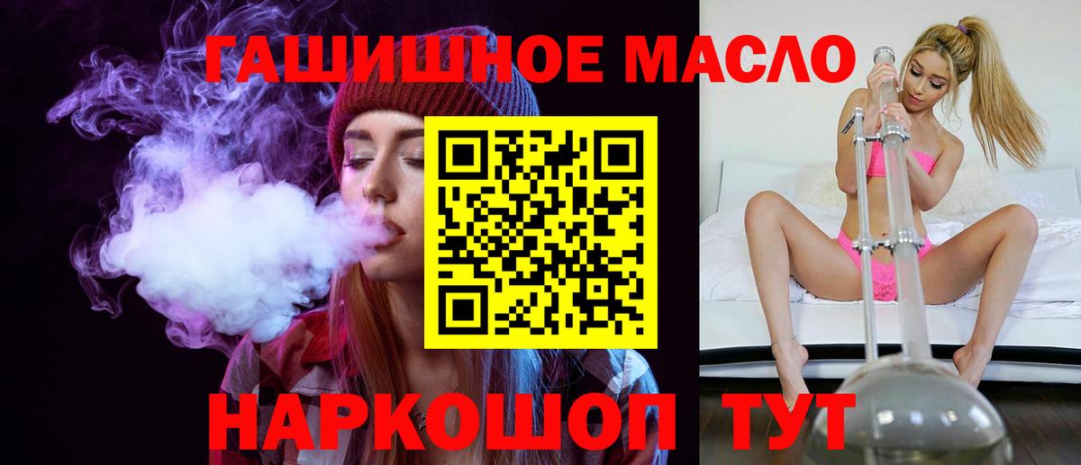 наркошоп  Вход с VPN  Дистиллят ТГК концентрат  Мурманск  Дистиллят ТГК концентрат 
