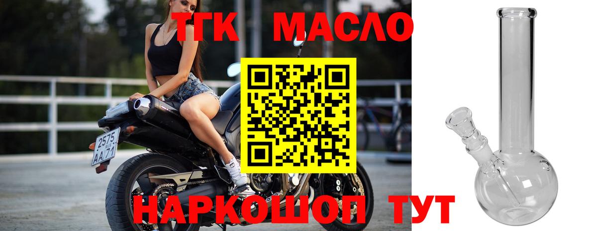 ТГК жижа Мурманск