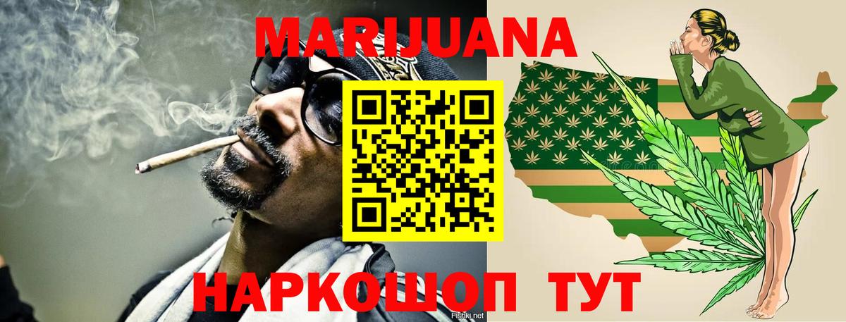 Мурманск  Марихуана конопля  Канабис VHQ  Вход с VPN  Бошки марихуана гибрид  Шишки марихуана THC 21% 